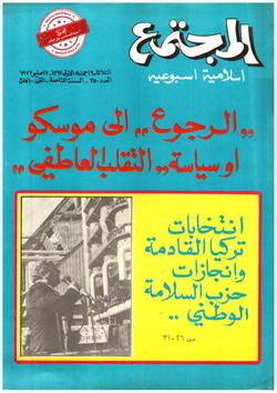 ظاهرة النقد الاجتماعي